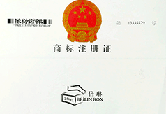商標注冊證