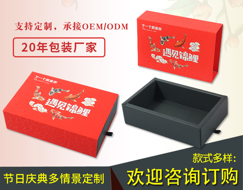 抽屜盒設計
