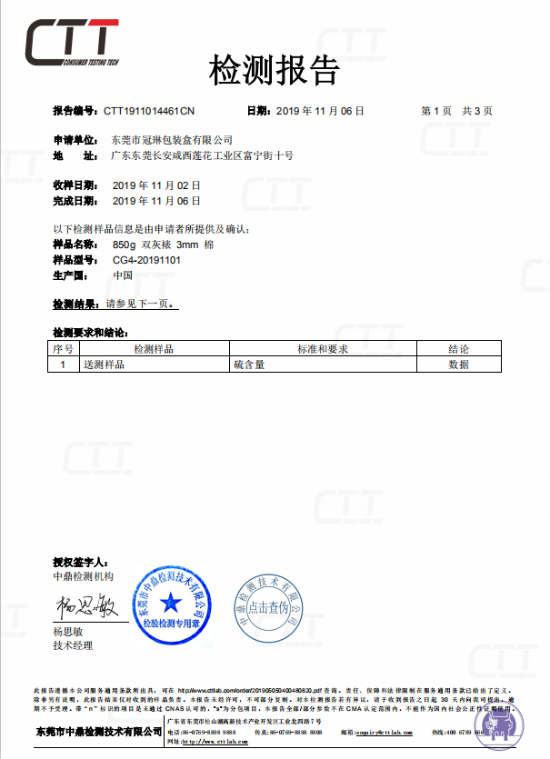 材料測試.png
