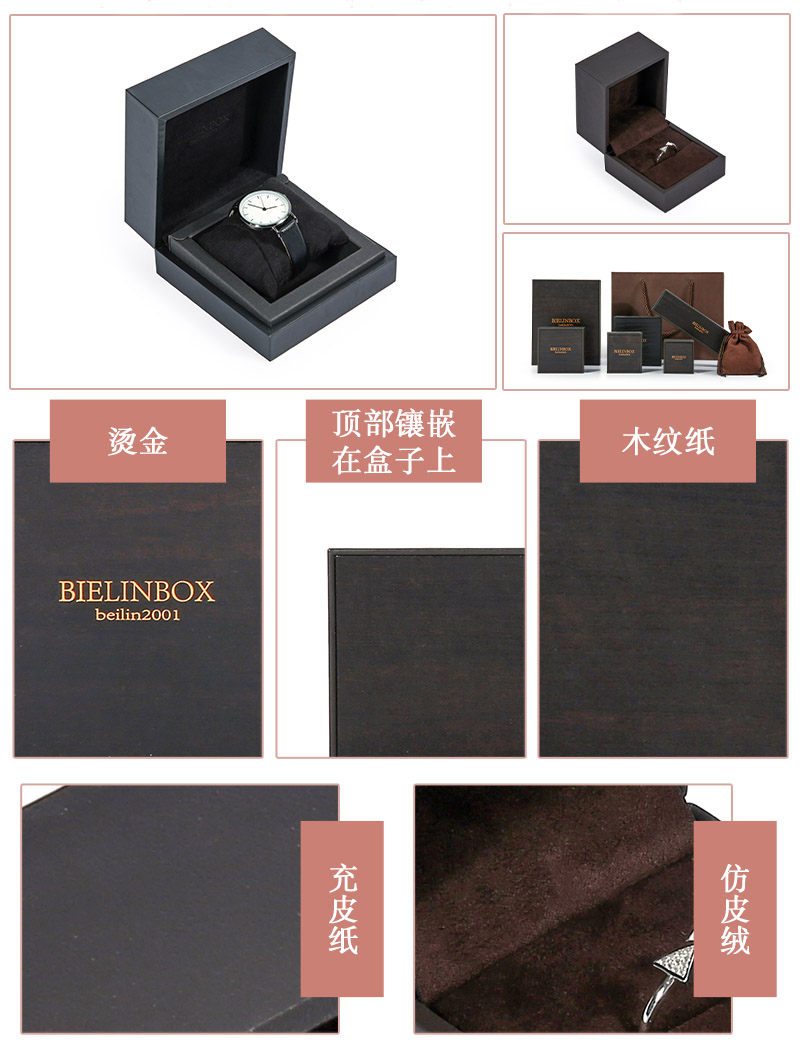 飾品包裝盒廠家