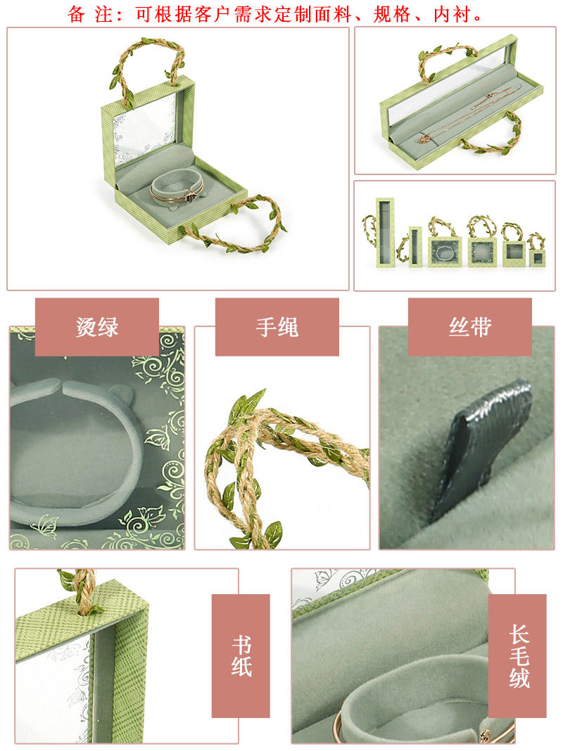 珠寶包裝盒細節(jié)