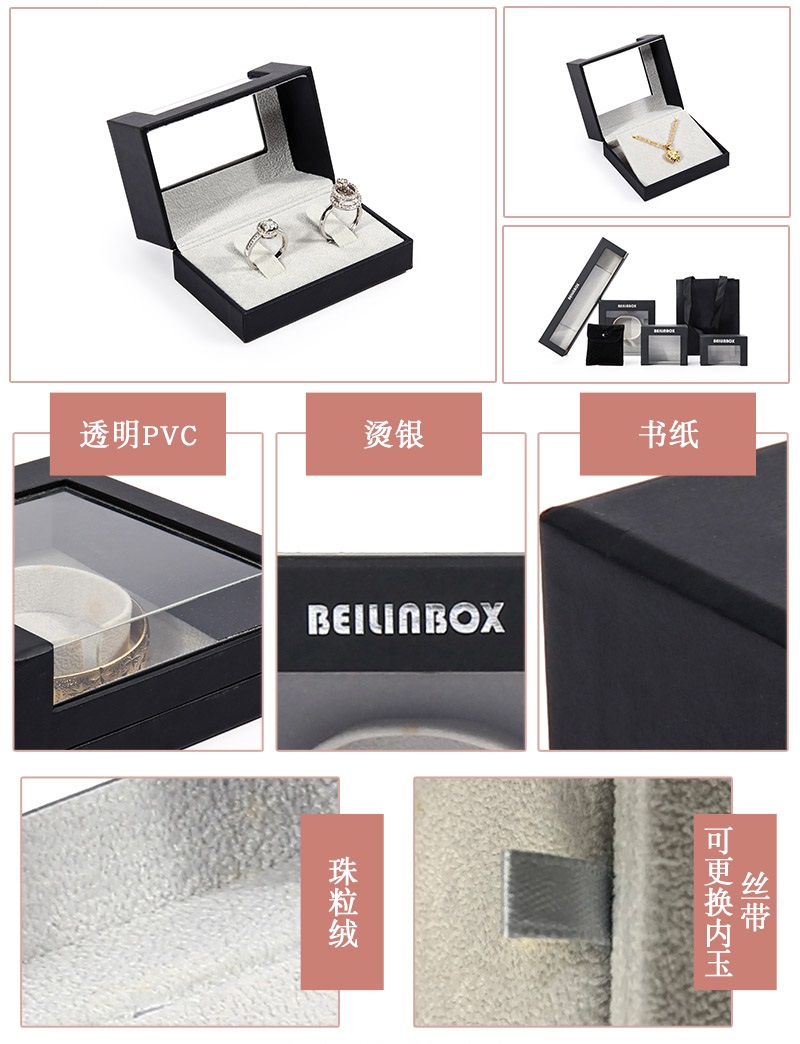 飾品包裝盒細節(jié)圖片