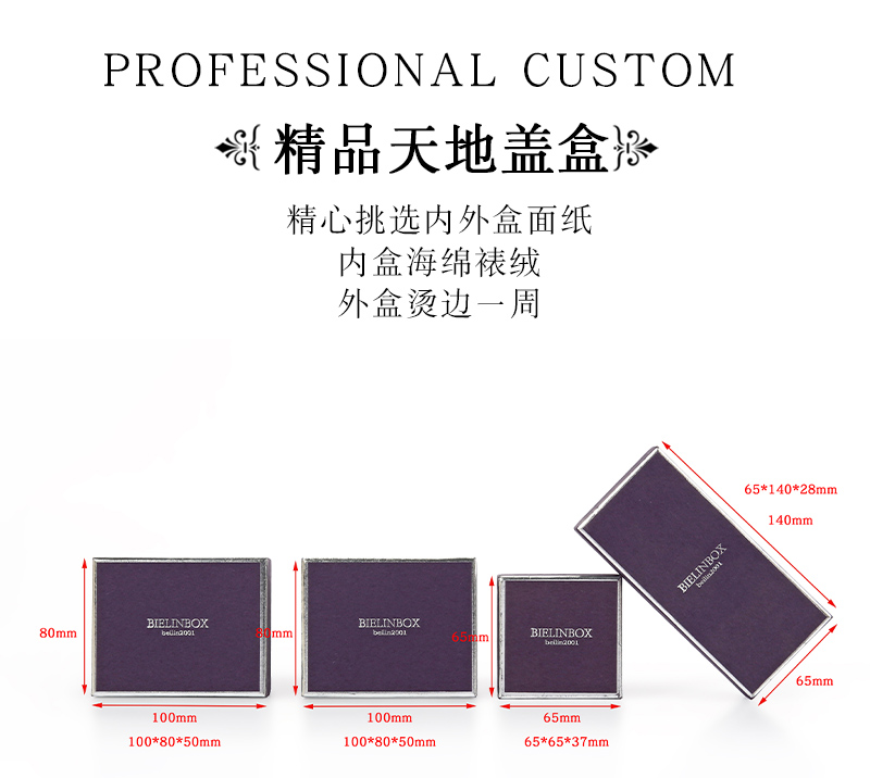 珠寶盒包裝-天地蓋紫色珠寶盒包裝廠(chǎng)家
