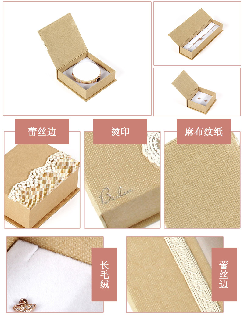 手飾盒包裝細節(jié)