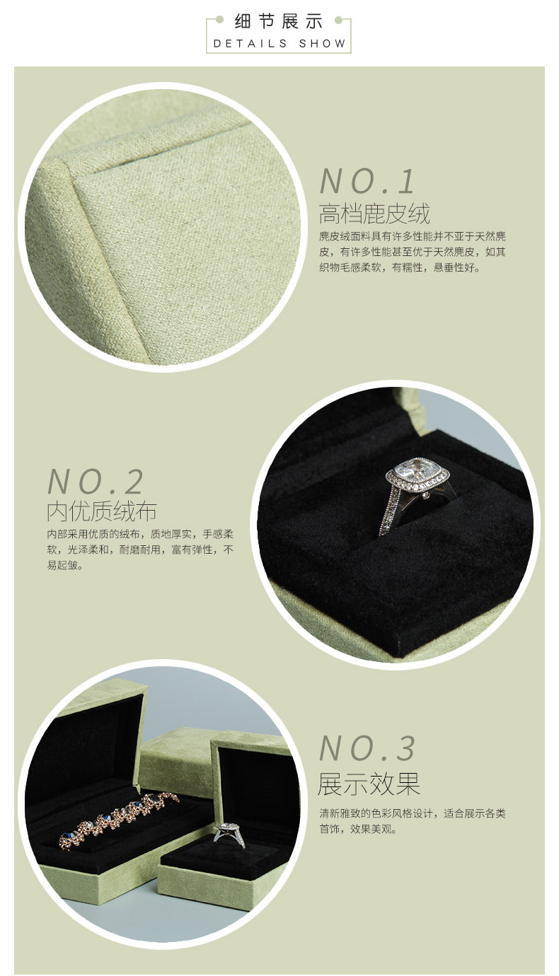 首飾盒細(xì)節(jié)
