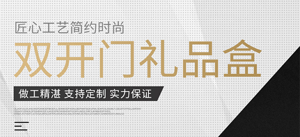 雙開(kāi)門紙盒4.jpg