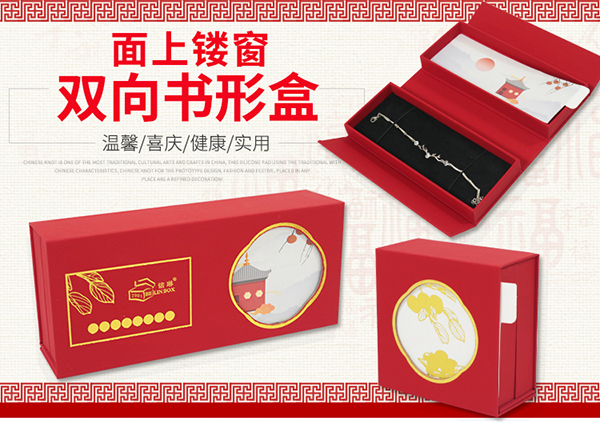雙向書(shū)型盒2.jpg