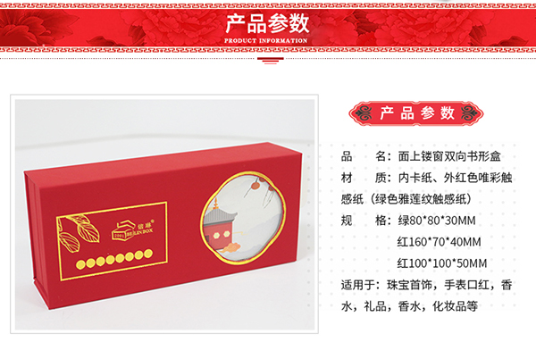 雙向書(shū)型盒3.jpg