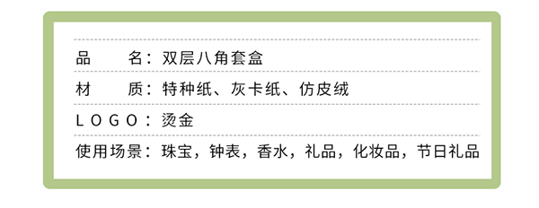 八角手表盒7.jpg