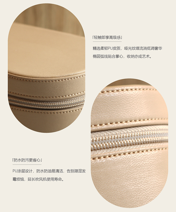 吹風(fēng)機(jī)皮盒4.1.jpg